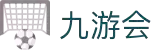 九游会·[j9]官方网站 | 游戏梦想的引导者